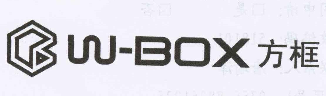 商标名称方框 W-BOX商标注册号 10425740、商标申请人罗文东的商标详情 - 标库网商标查询