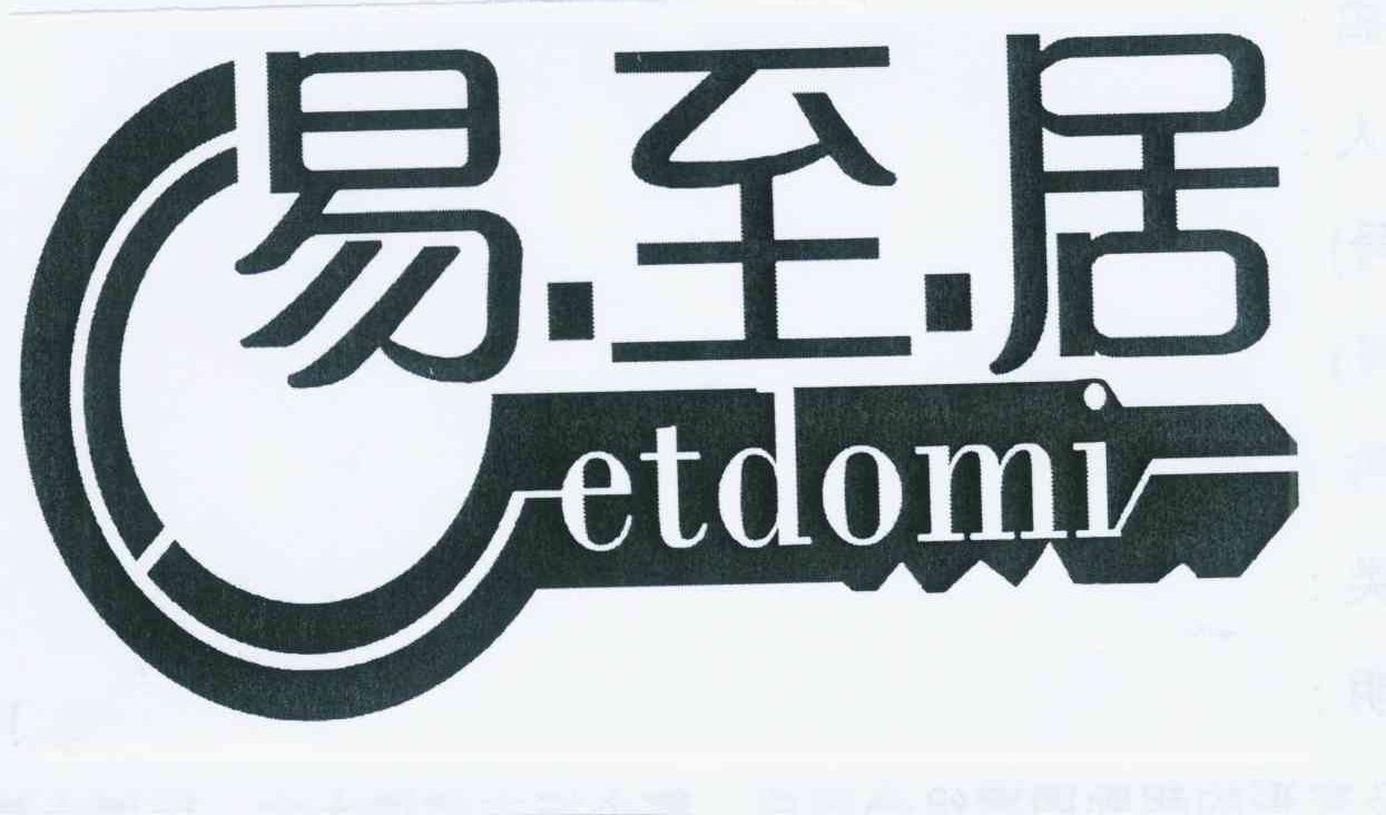 商标名称易至居 ETDOMI商标注册号 11287015、商标申请人北京华美博弈软件开发有限公司的商标详情 - 标库网商标查询