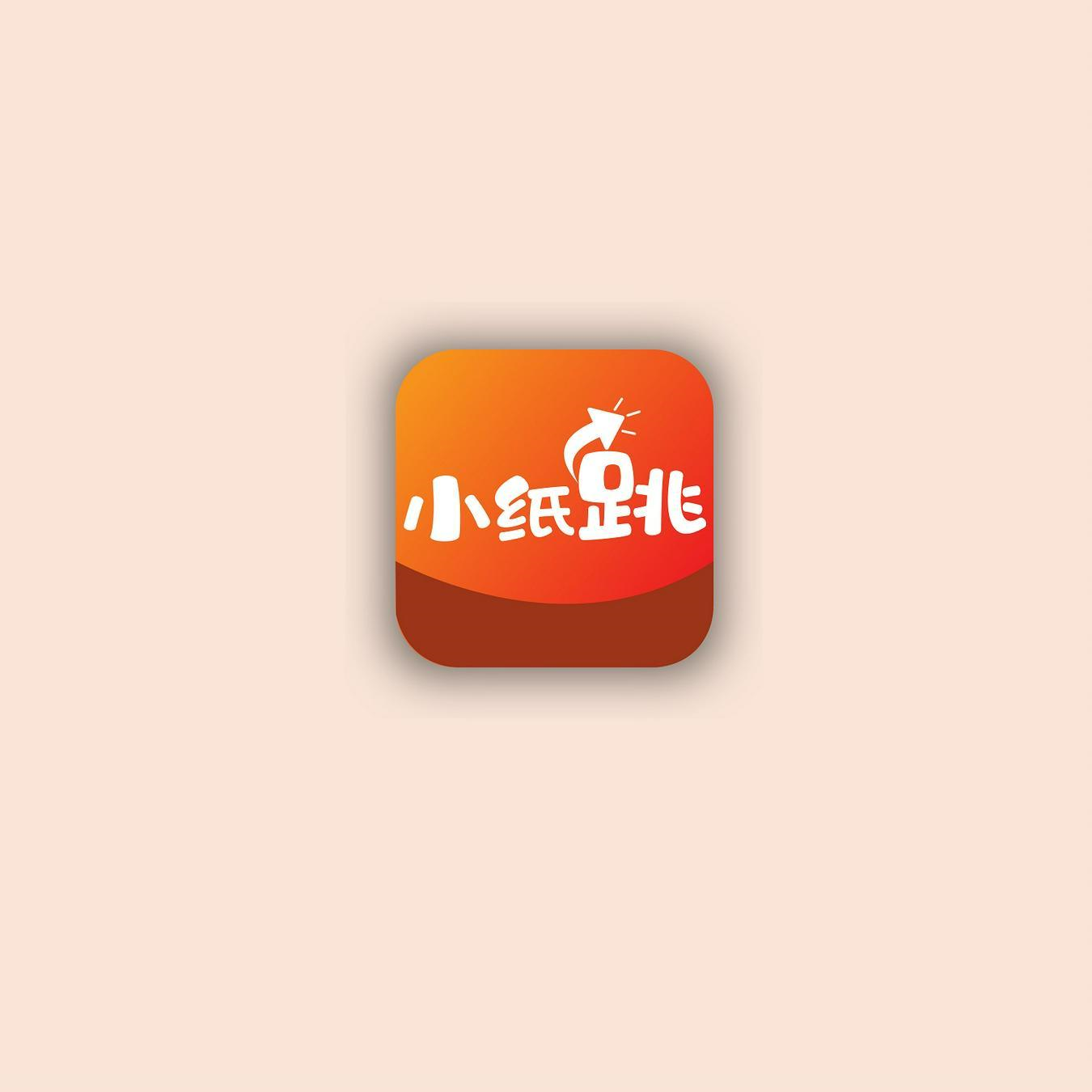 購買小紙跳商標，優質42類-網站服務商標買賣就上蜀易標商標交易平臺