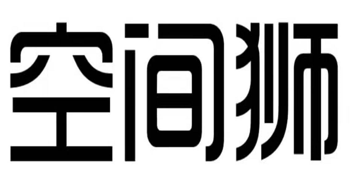 購買空間獅商標，優質45類-社會服務商標買賣就上蜀易標商標交易平臺
