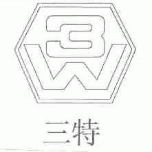 商标名称三特商标注册号 1495189、商标申请人上海三特电器实业有限公司的商标详情 - 标库网商标查询