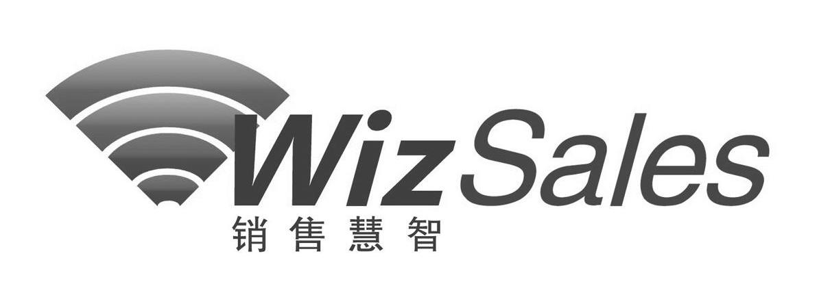 商标名称WIZSALES 销售慧智商标注册号 10820045、商标申请人上海诚壹网络科技有限公司的商标详情 - 标库网商标查询