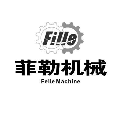 商标名称菲勒机械 FEILE MACHINE FILLE商标注册号 12750845、商标申请人广州市南大丝印器材有限公司的商标详情 - 标库网商标查询