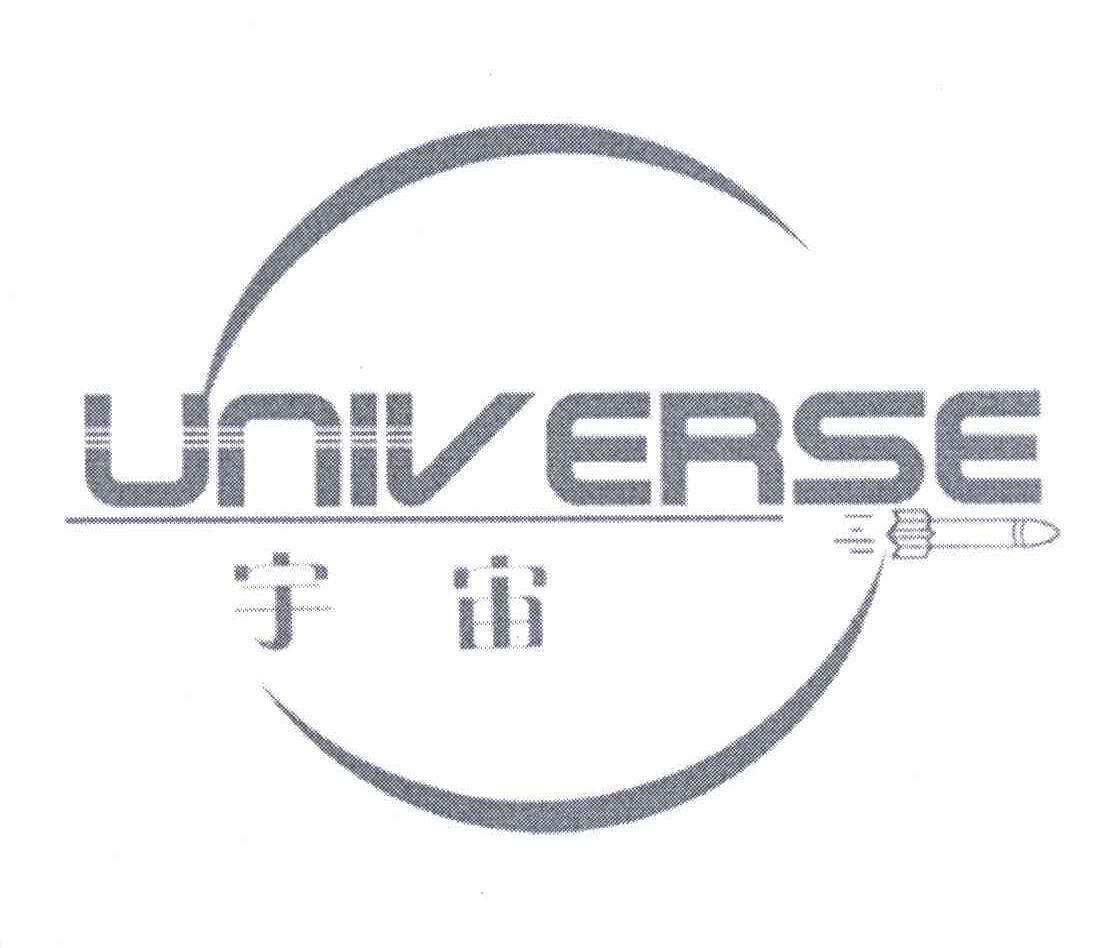 商标名称宇宙;UNIVERSE商标注册号 5604986、商标申请人饶顺文的商标详情 - 标库网商标查询