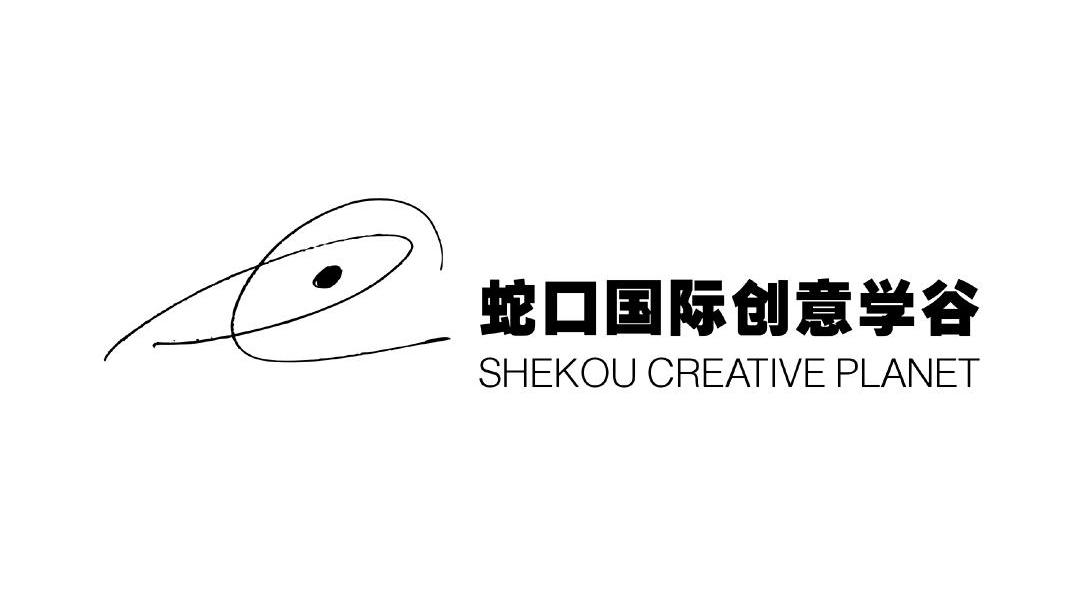 商标名称蛇口国际创意学谷 SHEKOU CREATIVE PLANET商标注册号 14433442、商标申请人深圳市风火创意管理股份有限公司的商标详情 - 标库网商标查询