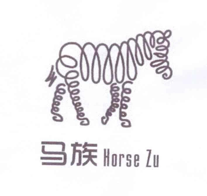 商标名称马族 HORSE ZU商标注册号 13844799、商标申请人耿训的商标详情 - 标库网商标查询