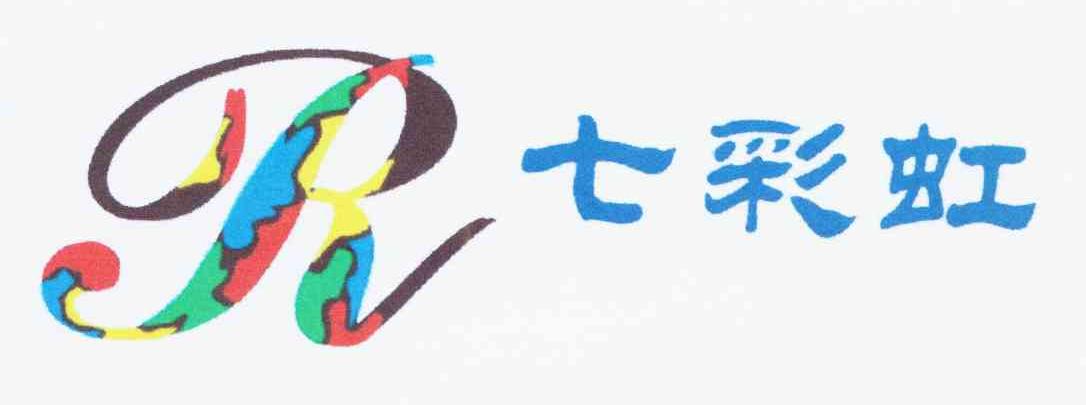 商标名称七彩虹 R商标注册号 10615167、商标申请人王雪强的商标详情 - 标库网商标查询