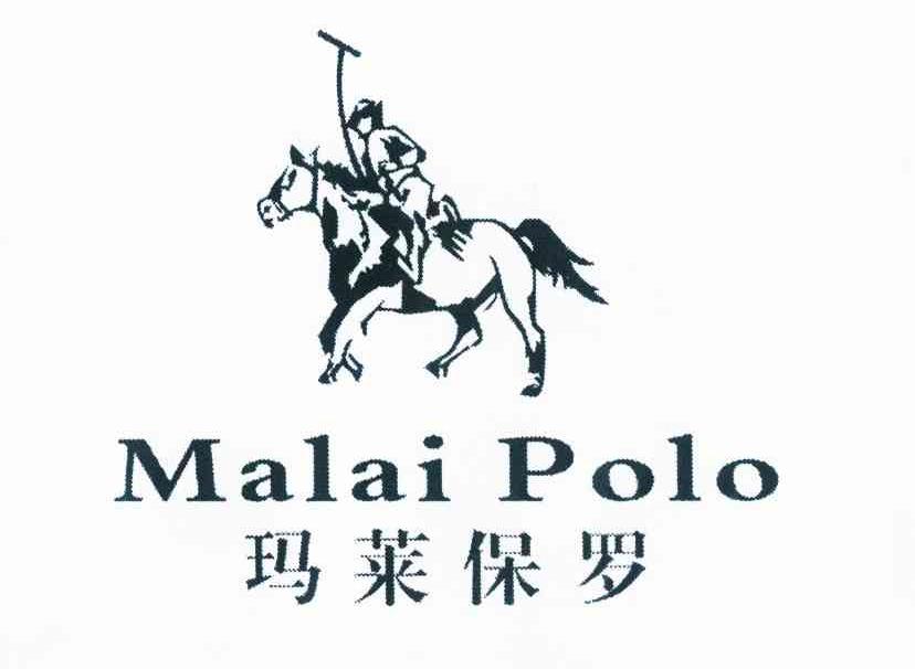商标名称玛莱保罗 MALAI POLO商标注册号 10220892、商标申请人刘松华的商标详情 - 标库网商标查询