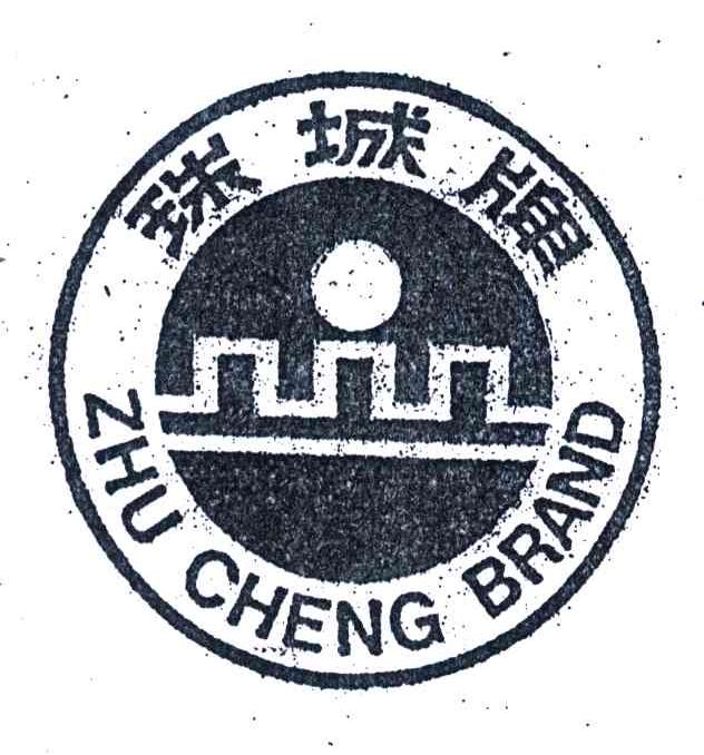 商标名称珠城牌ZHU CHENG BRAND商标注册号 3813677、商标申请人海鸥贸易有限公司的商标详情 - 标库网商标查询