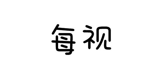 購買每視商標，優質5類-醫藥商標買賣就上蜀易標商標交易平臺
