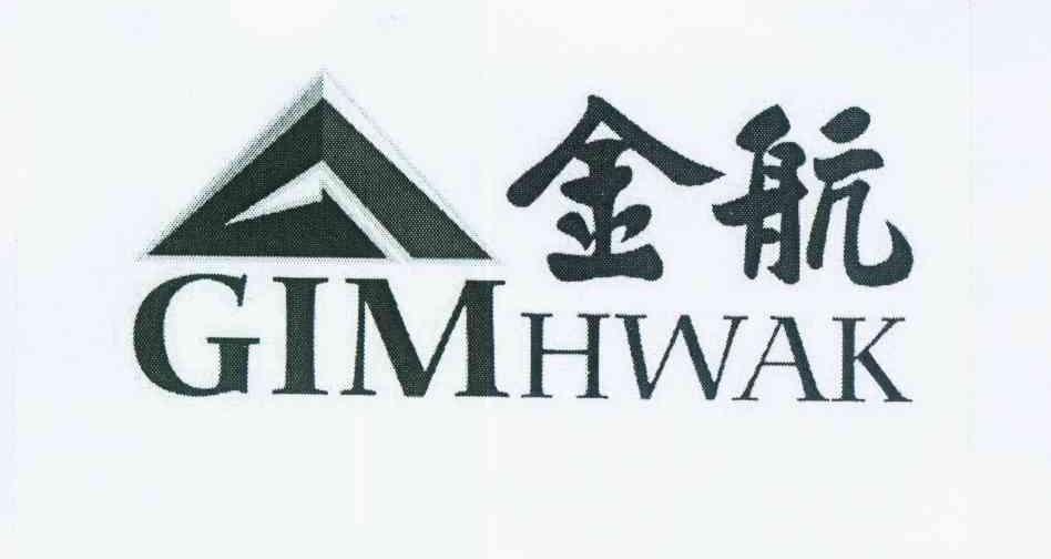 商标名称金航 GIMHWAK商标注册号 12001476、商标申请人金航企业有限公司的商标详情 - 标库网商标查询