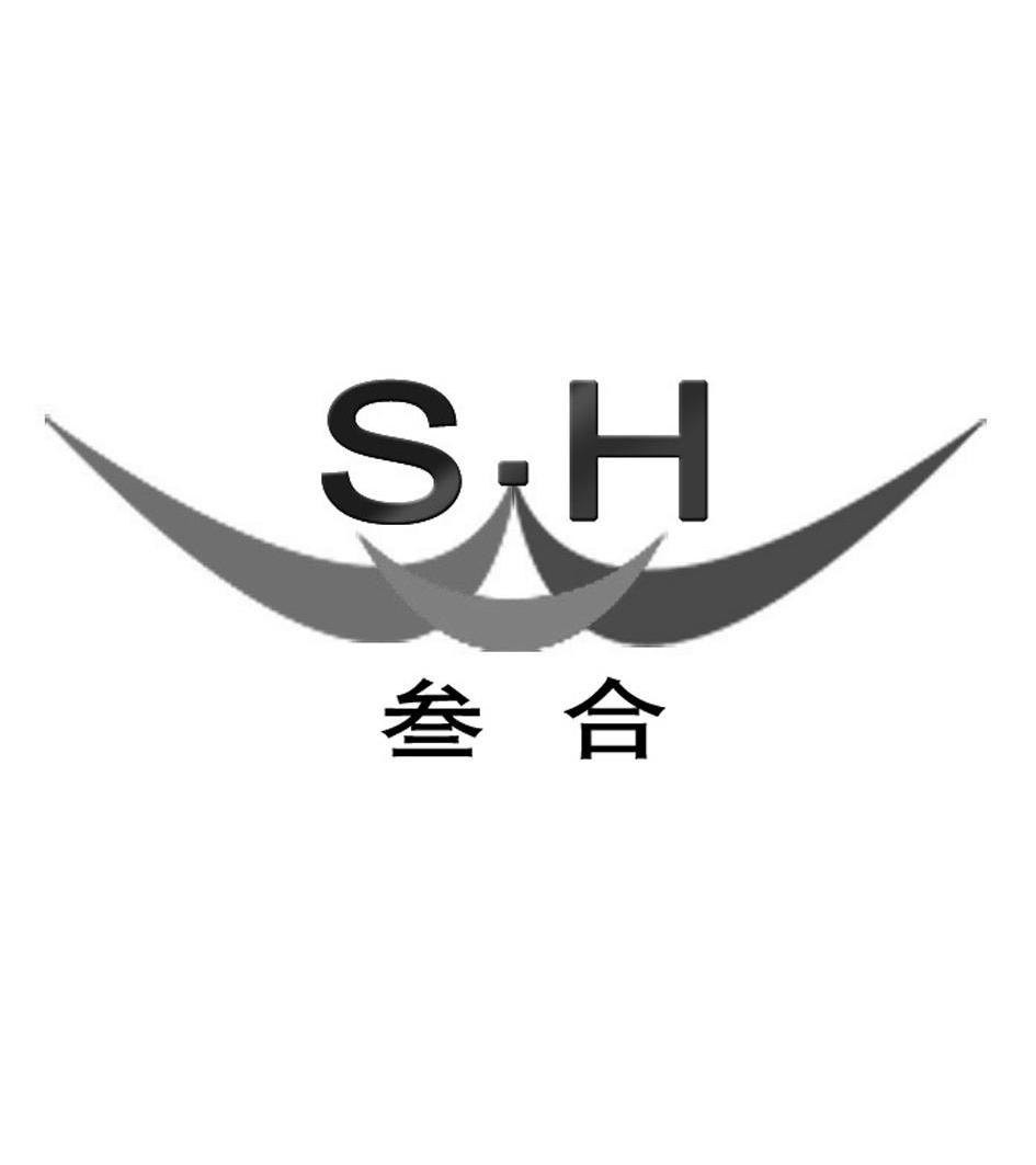 商标名称叁合 SH商标注册号 10747788、商标申请人深圳叁合实业有限公司的商标详情 - 标库网商标查询