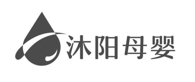 商标文字沐阳母婴商标注册号 51381868,商标申请人蒋宜舸的商标详情