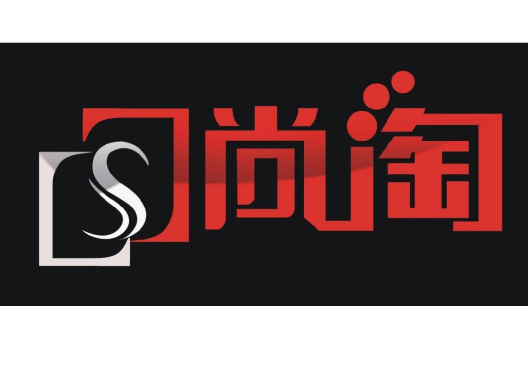 商标文字尚淘 s商标注册号 10184048,商标申请人尚淘(天津)网络科技