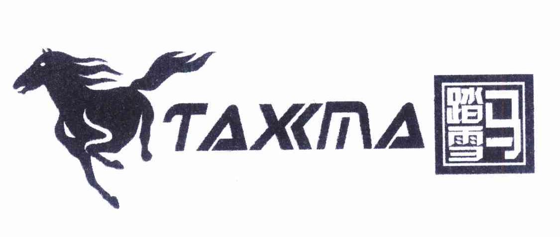商标名称踏雪马 TAXMA商标注册号 12037967、商标申请人唐中华的商标详情 - 标库网商标查询