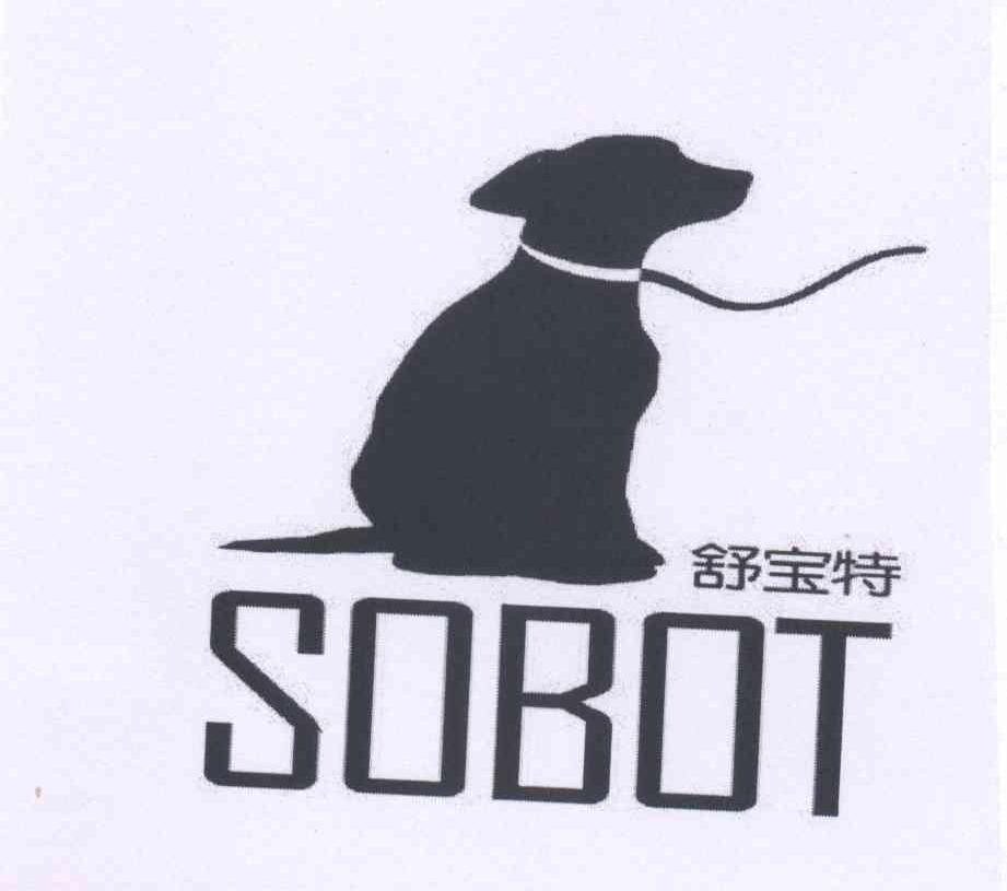 商标名称舒宝特 SOBOT商标注册号 13215978、商标申请人北京乐宠科技有限公司的商标详情 - 标库网商标查询