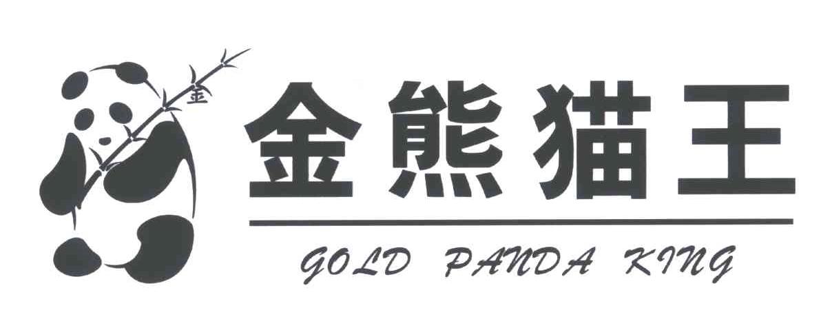 商标名称金熊猫王;GOLD PANDA KING商标注册号 5005613、商标申请人张吉祥的商标详情 - 标库网商标查询