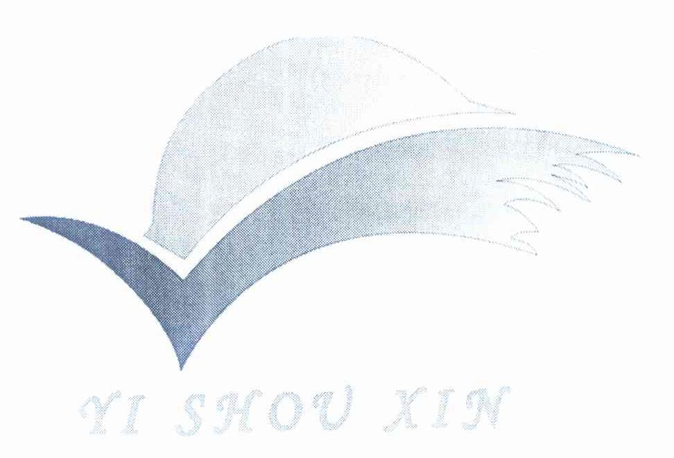 商标名称YI SHOU XIN商标注册号 10285753、商标申请人河南新楠丰管道工业有限公司的商标详情 - 标库网商标查询