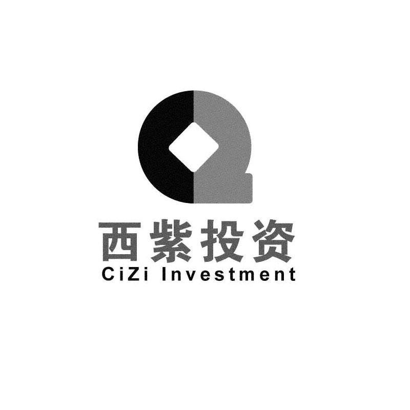 商标名称西紫投资 CIZI INVESTMENT商标注册号 11196594、商标申请人上海西紫投资管理有限公司的商标详情 - 标库网商标查询