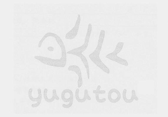 商标名称YUGUTOU商标注册号 7832087、商标申请人深圳市同鑫环保橡塑制品有限公司的商标详情 - 标库网商标查询