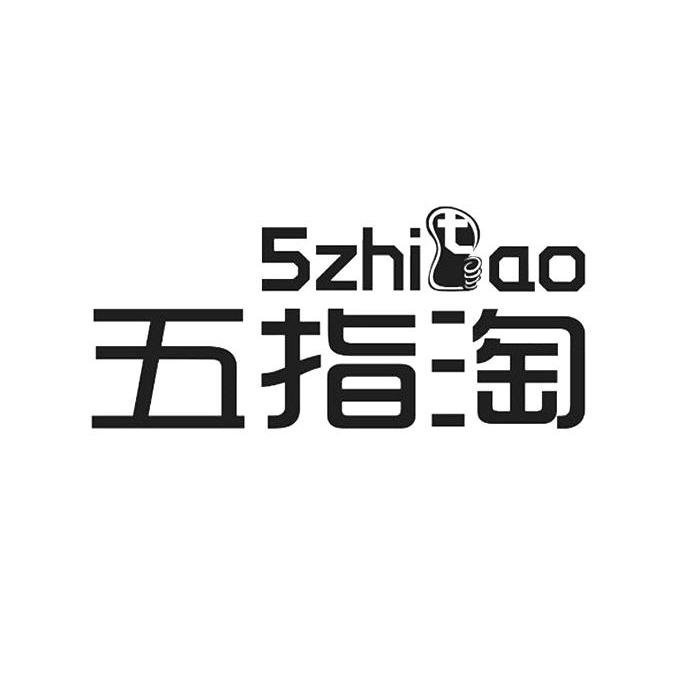 商标名称五指淘 ZHITAO 5商标注册号 10953208、商标申请人深圳市佰维互联科技有限公司的商标详情 - 标库网商标查询