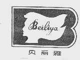商标名称贝丽雅商标注册号 1020625、商标申请人天津市丽雅日用化工厂的商标详情 - 标库网商标查询