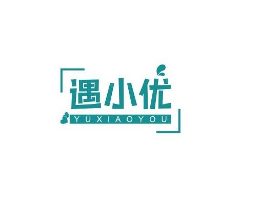 购买遇小优商标，优质43类-餐饮住宿商标买卖就上蜀易标商标交易平台