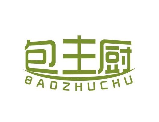 购买包主厨商标，优质43类-餐饮住宿商标买卖就上蜀易标商标交易平台