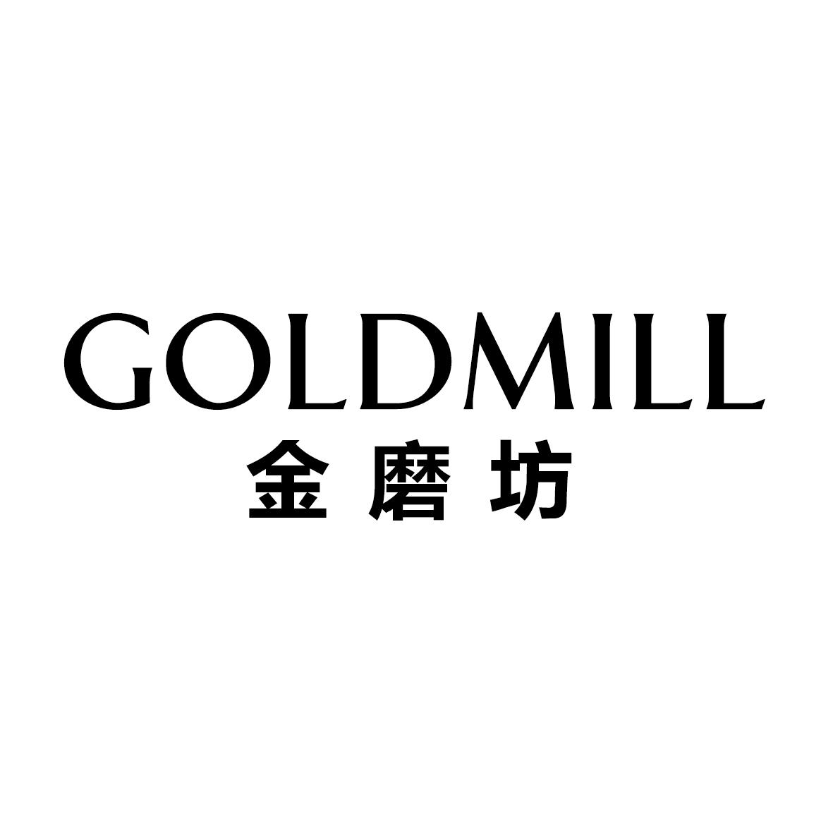 金磨坊 GOLDMILL