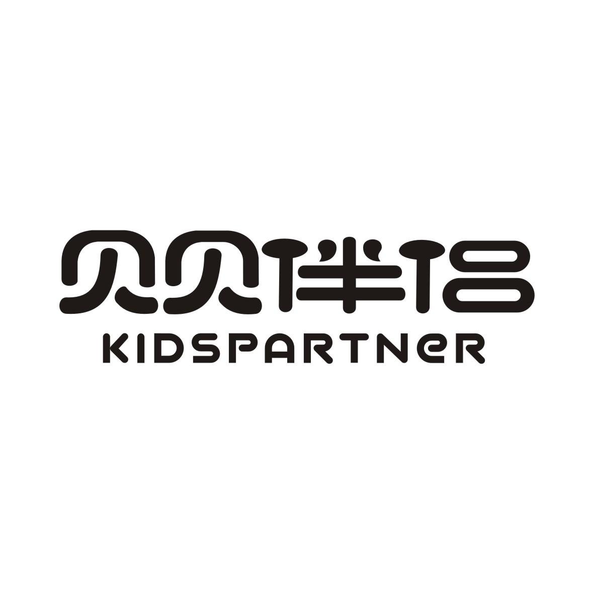 贝贝伴侣 KIDSPARTNER