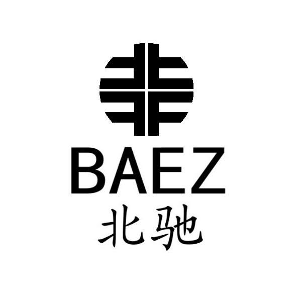 商标名称北驰 BAEZ商标注册号 10717829、商标申请人速鹏（泉州）进出口贸易有限公司的商标详情 - 标库网商标查询