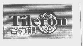 商标名称台力龙   TILERON商标注册号 1355043、商标申请人台力龙企业股份有限公司的商标详情 - 标库网商标查询