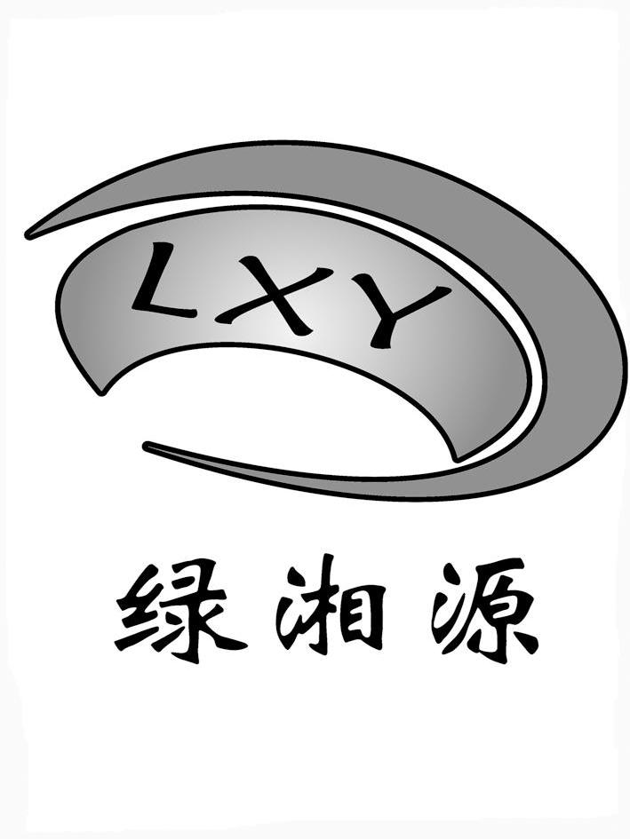 商标名称绿湘源 LXY商标注册号 10110909、商标申请人卫辉市同兴食品有限责任公司的商标详情 - 标库网商标查询