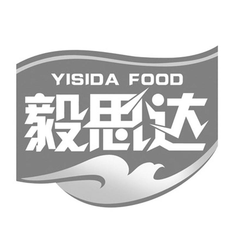 商标名称毅思达 YISIDA FOOD商标注册号 10073973、商标申请人湛江市南方饼业有限公司的商标详情 - 标库网商标查询
