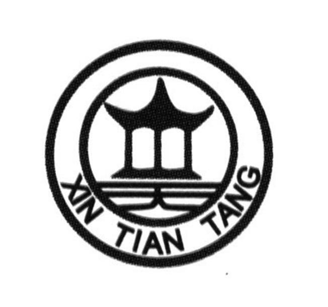 商标名称XIN TIAN TANG商标注册号 10548786、商标申请人苏州新天堂园林景观工程有限公司的商标详情 - 标库网商标查询
