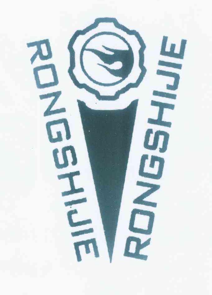 商标名称RONGSHIJIE商标注册号 11133634、商标申请人杨志毅的商标详情 - 标库网商标查询
