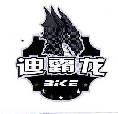 商标名称迪霸龙 BIKE商标注册号 14509147、商标申请人天津市武清区迪霸龙自行车厂的商标详情 - 标库网商标查询
