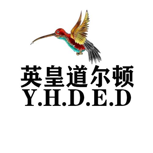 商标文字英皇道尔顿 y.h.d.e.