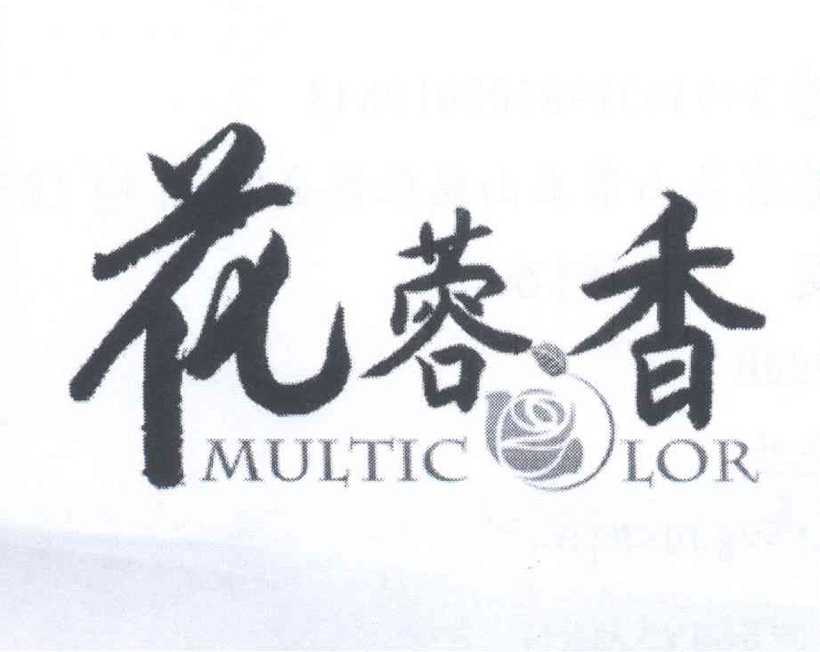 商标名称花蓉香 MULTICOLOR商标注册号 13317011、商标申请人李慧的商标详情 - 标库网商标查询