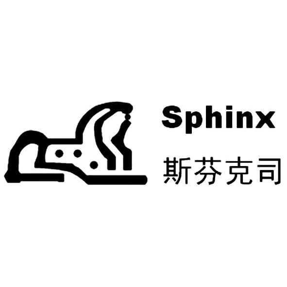 商标名称斯芬克司 SPHINX商标注册号 10659481、商标申请人天津市斯芬克司药物研发有限公司的商标详情 - 标库网商标查询