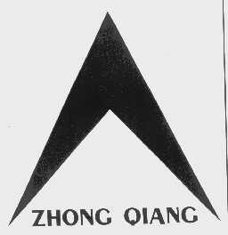 商标名称ZHONG QIANG商标注册号 1106045、商标申请人湖州众强木业有限公司的商标详情 - 标库网商标查询