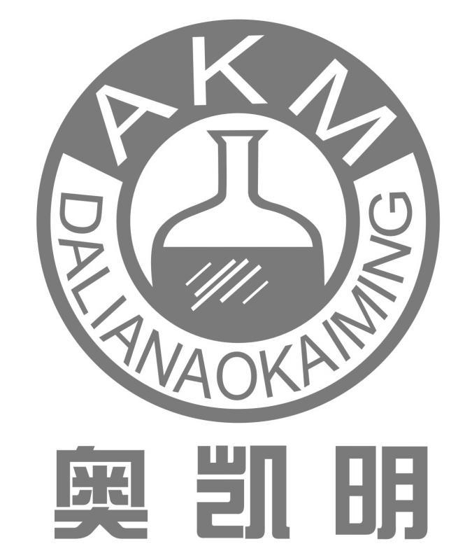 商标名称奥凯明 AKM DALIANAOKAIMING商标注册号 10329593、商标申请人大连奥凯明化工助剂有限公司的商标详情 - 标库网商标查询