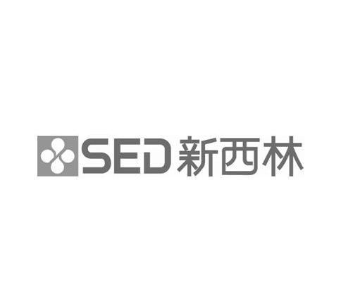 商标名称新西林 SED商标注册号 10318711、商标申请人深圳市新西林园林景观有限公司的商标详情 - 标库网商标查询