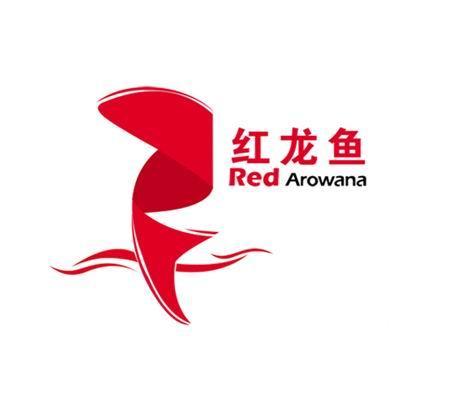 商标名称红龙鱼 RED AROWANA商标注册号 10089804、商标申请人红龙鱼（北京）文化传播有限公司的商标详情 - 标库网商标查询
