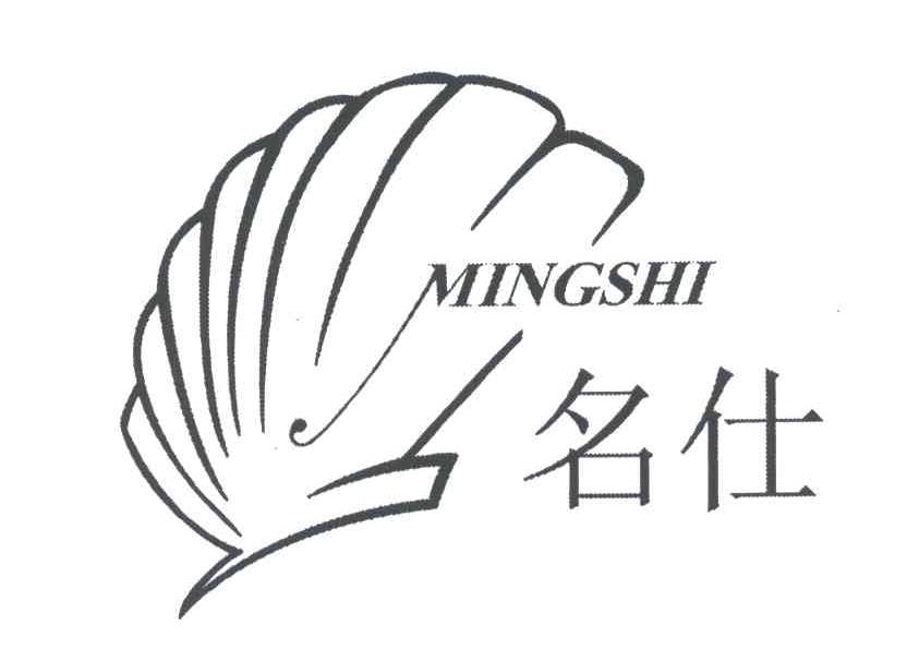 商标名称名仕;MING SHI商标注册号 5243855、商标申请人王琥的商标详情 - 标库网商标查询