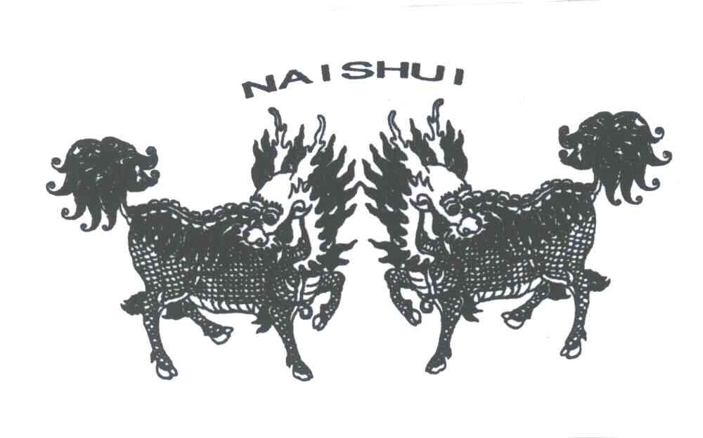 商标名称NAISHUI商标注册号 3643007、商标申请人唐山市麒麟防水材料有限公司的商标详情 - 标库网商标查询