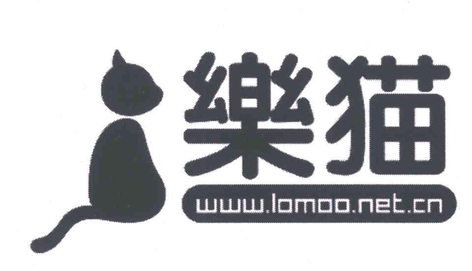 商标名称乐猫 WWW.LOMOO.NET.CN商标注册号 6035294、商标申请人沈阳科旭商务软件开发有限公司的商标详情 - 标库网商标查询