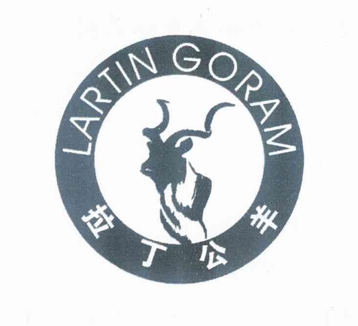 商标名称拉丁公羊 LARTIN GORAM商标注册号 10920667、商标申请人林国忠的商标详情 - 标库网商标查询