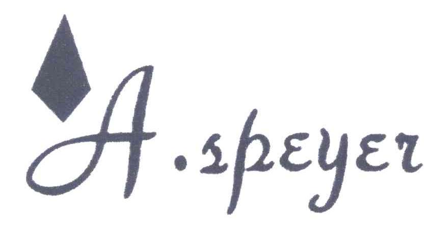 商标名称A.SPEYER商标注册号 5245541、商标申请人德州市德城区三星服装加工厂的商标详情 - 标库网商标查询