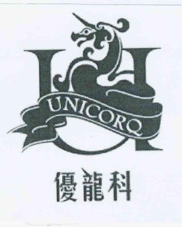 商标名称优龙科 UNICORQ U商标注册号 10401600、商标申请人台橡股份有限公司的商标详情 - 标库网商标查询